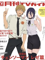 DenReze Cover 3.jpg (550 KB) Denji and Reze Back Cover