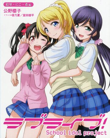 Niconozoeli Shipping Wiki Fandom Niconozoeli Shipping Wiki Fandom