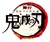 Kimetsu no Yaiba title