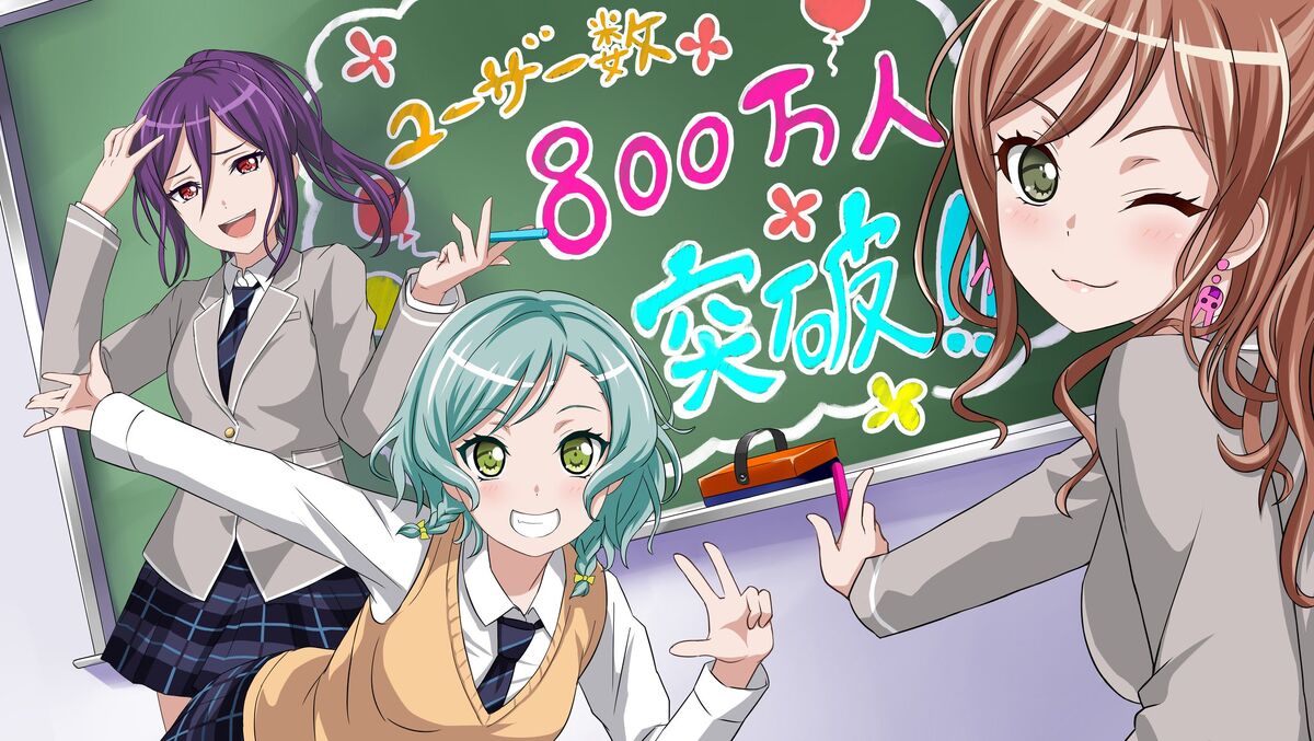 BanG Dream!, Shipping Wiki