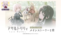 Main Story Chapter 1 recap (YouTube)