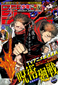 Yuji and Sukuna on the cover of Shonen Jump
