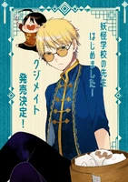 Sano and Haru wearing chinese clothes