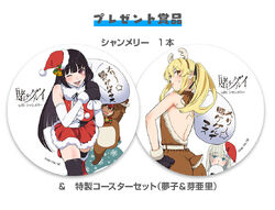 Featured image of post View 28 Yumeko X Mary Shipping Wiki