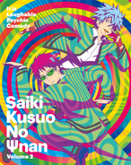 Season 1 Volume 2 cover