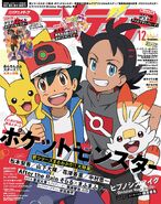 Satoshi and Gou in Animedia (9.11.19)
