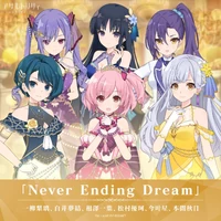 "Never Ending Dream" single cover (YouTube)