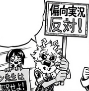 Minajiro-protesting