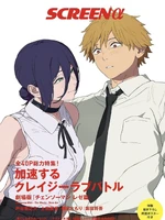 DenReze Cover 2.jpg (537 KB) Denji and Reze Magazine Cover