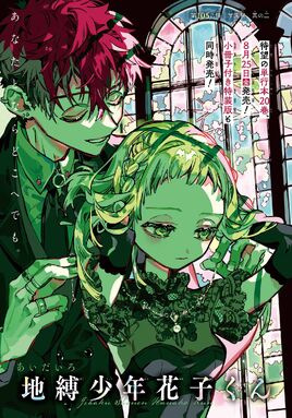 Natsusaku ch105