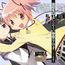 Homumado Shipping Wiki Fandom Madohomu is a fanfiction author that has written 108 stories for puella magi madoka magica/魔法少 madohomu! homumado shipping wiki fandom