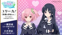 “Yuri-ka! (Riri & Yuyu ver.)” song preview (@assaultlily_pj, YouTube, Livestream + alt. image version)