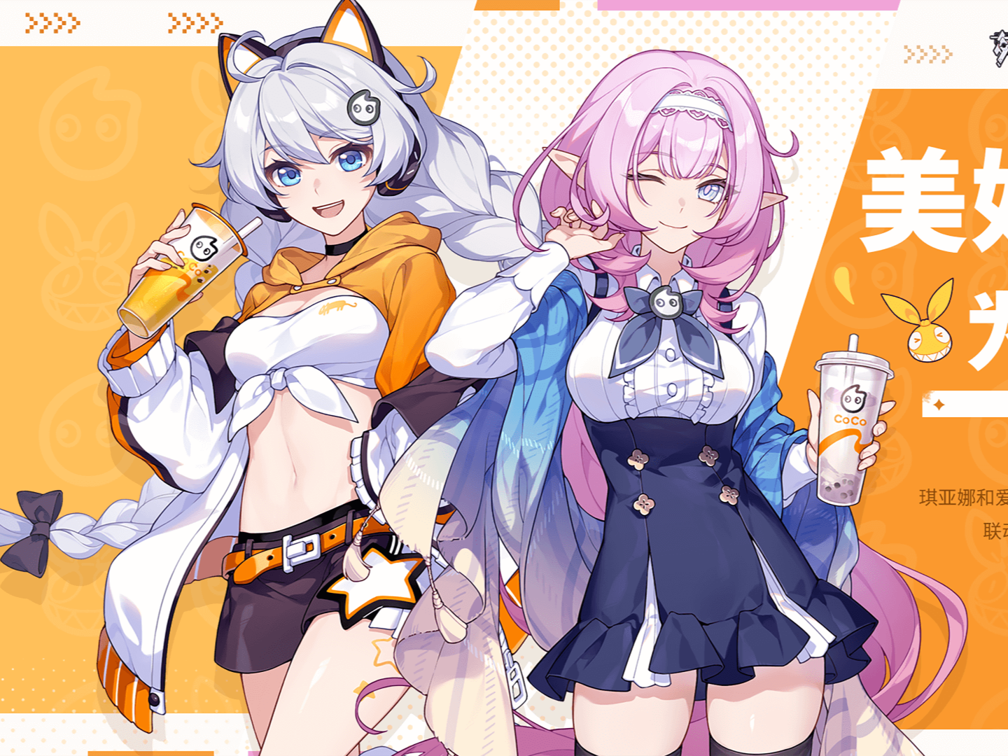Glossary of Terms - Official Honkai Impact 3 Wiki