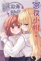 PBMMV - Light Novel 1 (Chinese).jpg (102 KB) Light Novel 1 (Chinese) (Weibo shop’s official store link, 赤色chise’s Ko-fi)