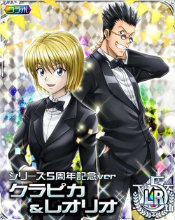 Leopika, Shipping Wiki