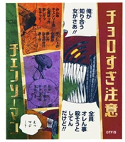 Dnrz5.jpeg (29 KB) Chainsaw Man - Reze - Chainsaw Man Attention Sticker Collection - Sticker (Benelic, Jump Shop)