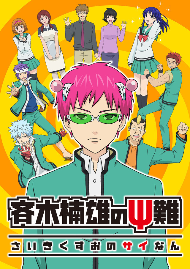 Steam Workshop::The Disastrous Life of Saiki K.