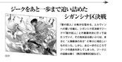 Levi's section on the Official SnK Guidebook: "Levi fought carrying his vow for Erwin in his heart"