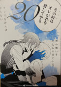 vanijeanne art Official , goods manga