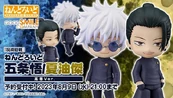 Announcement of Tokyo Jujutsu High Version Nendoroids