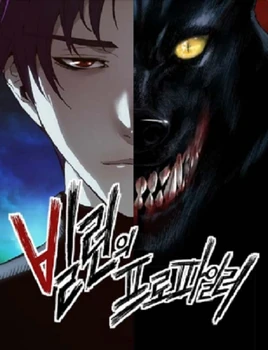 Webtoon