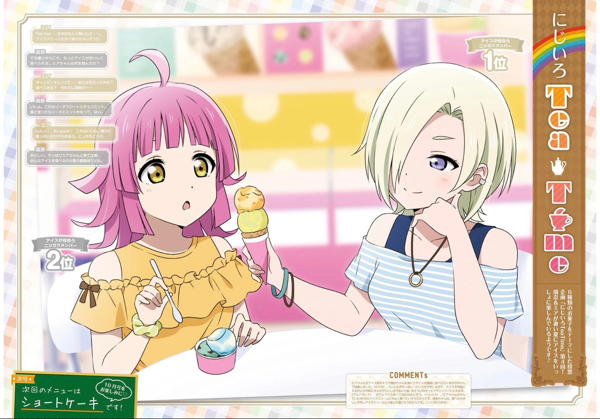 RinaMia | Shipping Wiki | Fandom