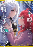 Volume 2 cover (@Sometime1209)