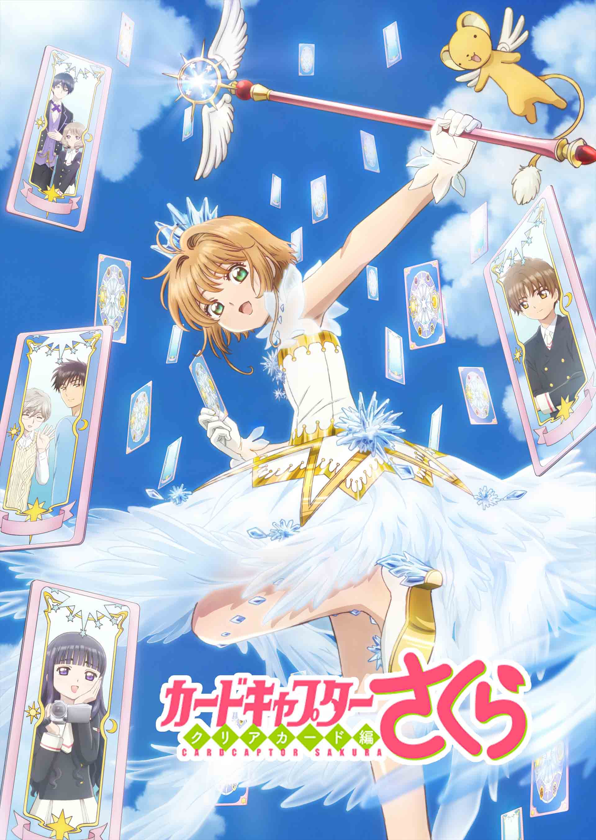 Cardcaptor Sakura - Wikipedia