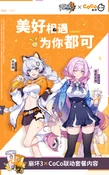 Elykia Honkai x CoCo full art.png (553 KB) Full Honkai x CoCo collab art