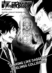 Bonrin manga chapter cover