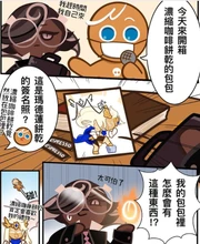 "Woah, a signed picture of Madeleine Cookie?"