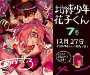 Volume 7 Release Notice
