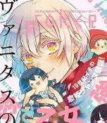 image Jeanne holding a Vanitas doll in gangan joker magazine.
