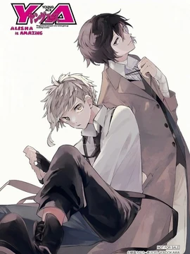Atsushi 0002 Nakajima Atsushi | Bungo Stray Dogs: Mayoi Inu Kaikitan