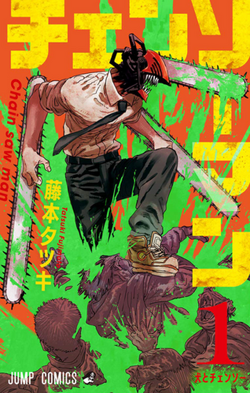 Chainsaw Man Official Anime Art Book CSM + Poster + Stickers