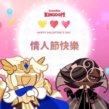 Valentine's Day card from Cookie Run: Magic Oven