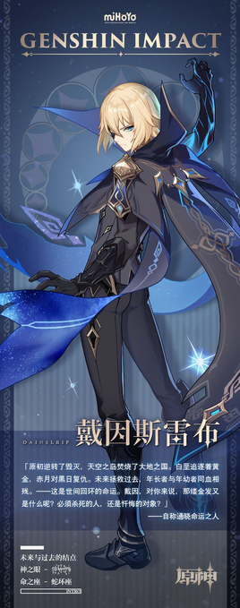 Dainsleif Card