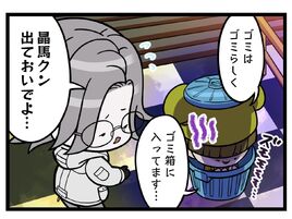 Eito shouma 1koma