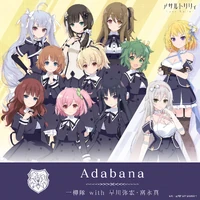 "Adabana" single cover (with Yahiro Hayakawa and Shin Tominaga) (YouTube, alt. version with only Team Hitotsuyanagi)