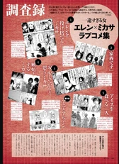 Page from Da Vinci magazine.