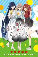 Monster Wants to Eat anime - Key visual 1.jpg (184 KB) Key visual (@wttb_tv)