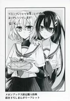 Watatabe - Volume 5 bonus from Melonbooks.jpg (79 KB) Volume 5 bonus from Melonbooks (suruga-ya.jp)