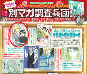 Editor's comment: “Wonderful school life with teacher Erwin?! and the item in Levi’s hand is… a Harisen?”