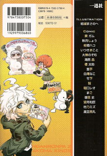 Manga Cover - Super Danganronpa 2 Sayonara Zetsubō Gakuen 4koma KINGS Volume 3 (Back) (Japanese)