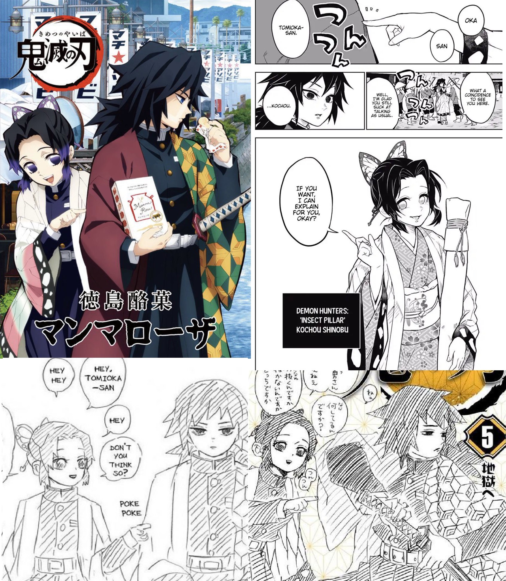 Behind-the-Scenes Magic: The Origins Of Shinobu And Giyuu's Official Art