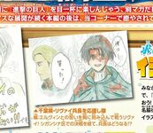 Editor's comment: "Levi carves his vow to Erwin on his heart and fights! What would happen to the Captain after the decisive battle in Shiganshina?"