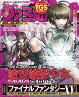 Famitsu 1347 October 9th, 2014 - Cover
