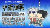 Gojo & Geto Okinawa Acrylic Charm