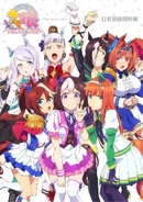 Uma Musume Pretty Derby Anime Season 1 Material Book Cover.png (1.57 MB)