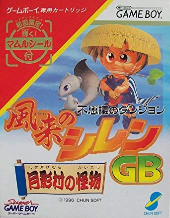 Mystery Dungeon Shiren The Wanderer Moonlit Village Monster Mystery Dungeon Wiki